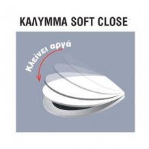 Κάλυμμα λεκάνης Soft Close